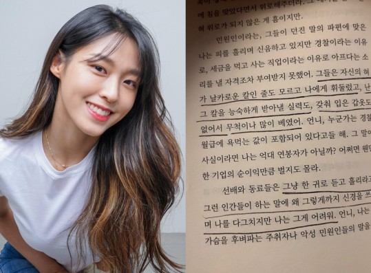 AOA Seolhyun Draws Concern With Latest Instagram Stories