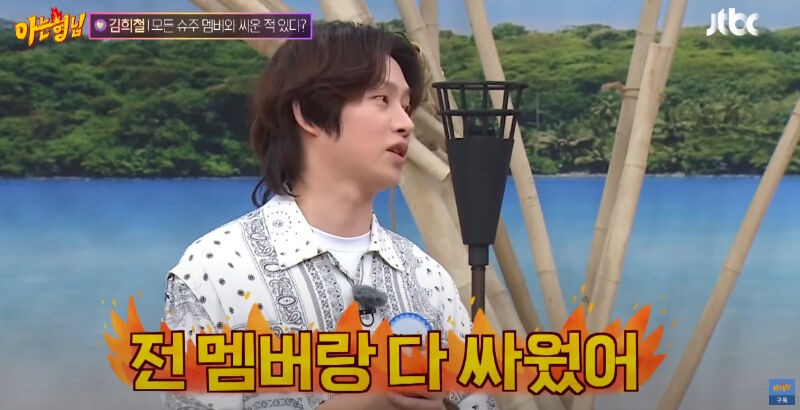 Has Heechul Fought With Every Super Junior Member? Idol Reveals the Truth