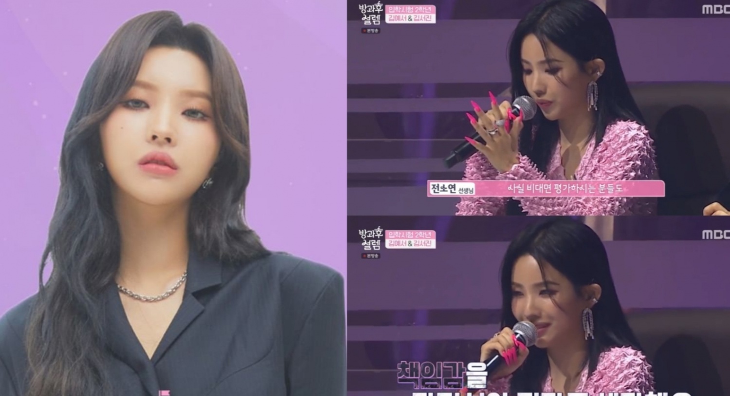 (G)I-DLE Soyeon Giving 'Harsh' Remark to Trainees Becomes Hot Topic