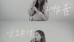 Rothy, new song Lyric video… Kim Eana's lyricist fires support