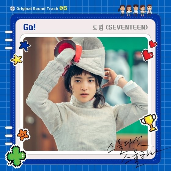 Seventeen DK, 'Twenty-Five Twenty-One' OST 'Go!' singing... release on the 27th