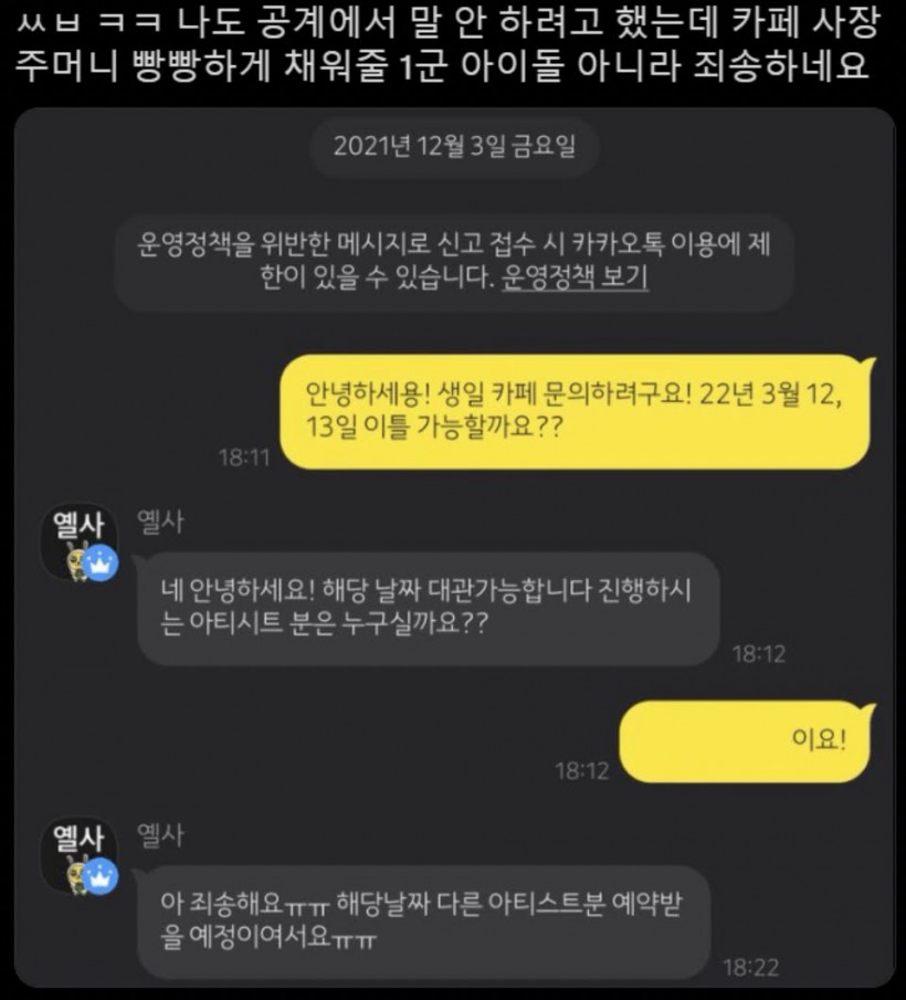 Fan's convo with Cafe Yellow Birthday