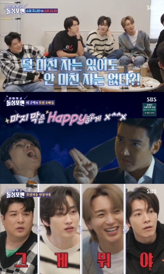 Super Junior Recalls Almost Disbandment Due to Leeteuk & Heechul Iconic 'Incheon Battle'