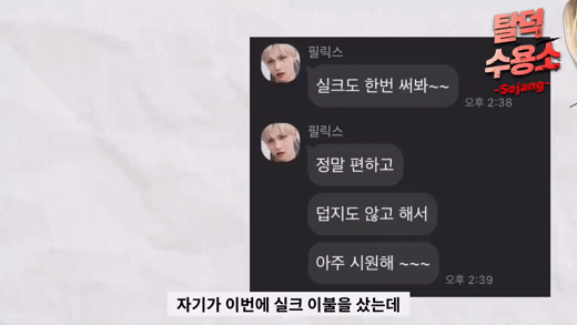 Did Stray Kids Felix Send Inappropriate Messages to STAYs? — Here's ...