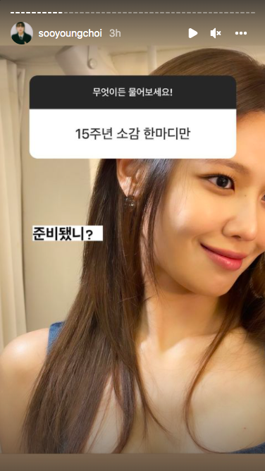 Girls' Generation Sooyoung Responds to SONE Asking About Group's Comeback