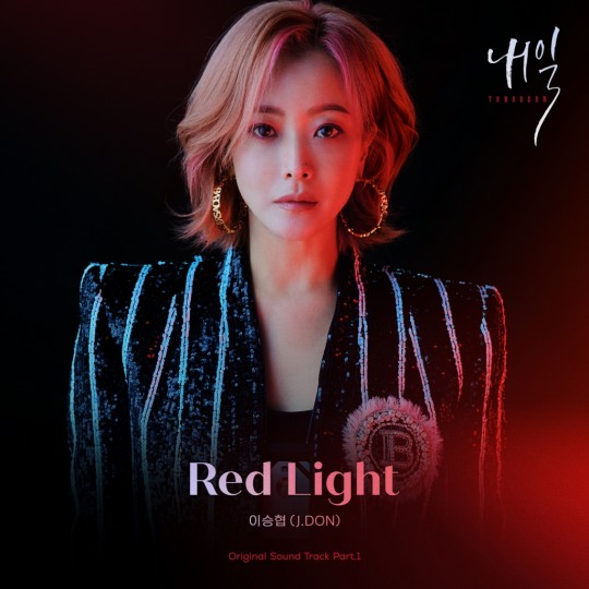 N.Flying Lee Seung Hyub sings 'Red Light' for 'Tomorrow' OST