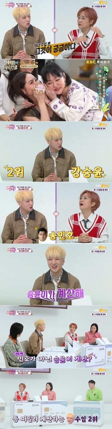 WINNER Seungyoon Reveals Why He Pays Bills for Members When Mino Earns Most