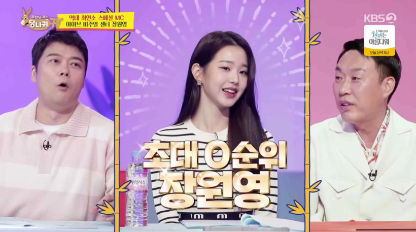 IVE Jang Wonyoung Reveals Just How Tall She Actually Is