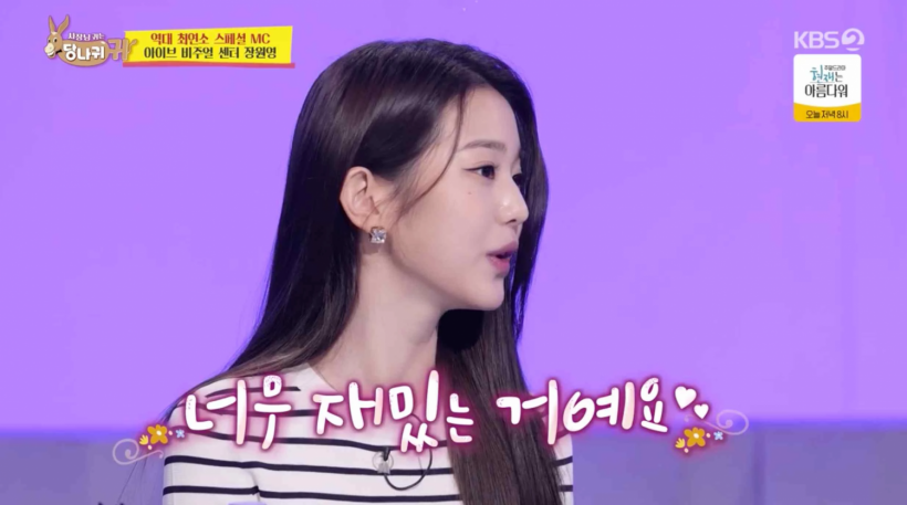 IVE Jang Wonyoung Reveals Just How Tall She Actually Is