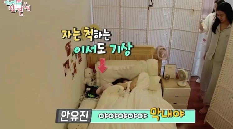 IVE Leeseo Has THIS Idol's Poster Decorated on Her Bedroom Wall