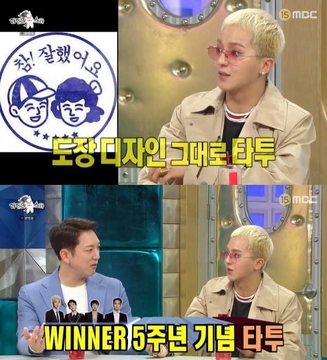 WINNER Song Mino Reveals Which Tattoo He Regrets Getting