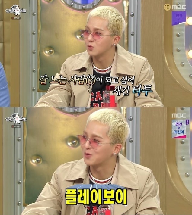 WINNER Song Mino Reveals Which Tattoo He Regrets Getting