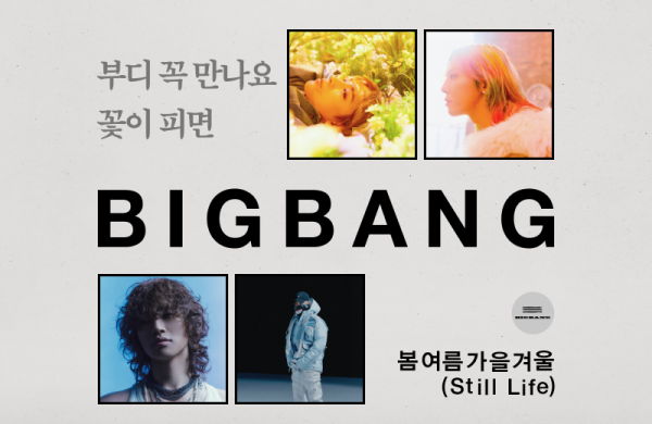 BIGBANG Masih Hidup