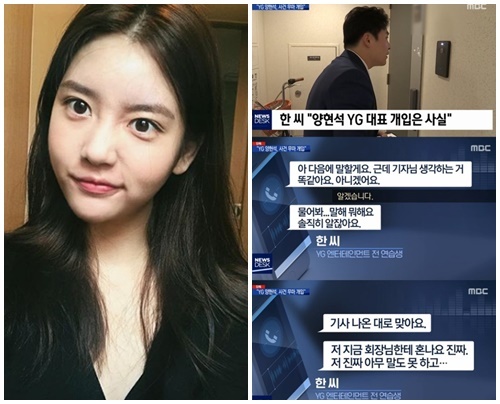 Truth Behind Han Seo Hee as Trainee in YG, Pledis, FNC, Jellyfish Revealed