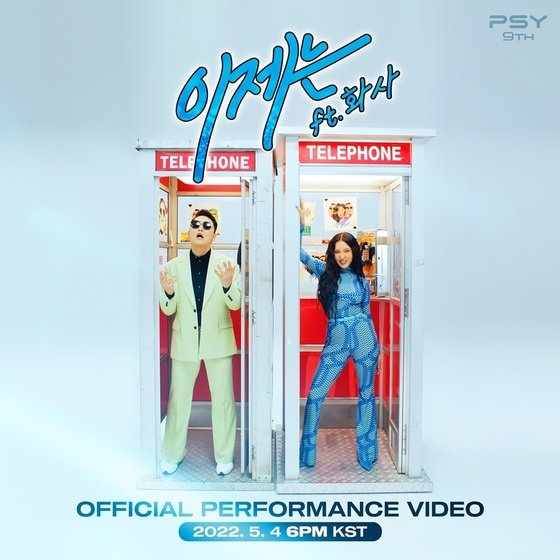 PSY x Hwa Sa, 'That That' ignites popularity... Performance video released