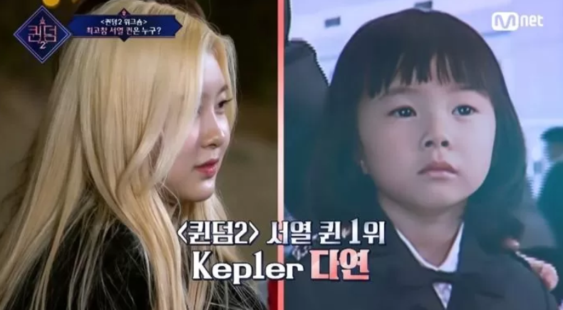 THIS Kep1er Member is Actually Girls' Generation Taeyeon's Senior — Who Is It?