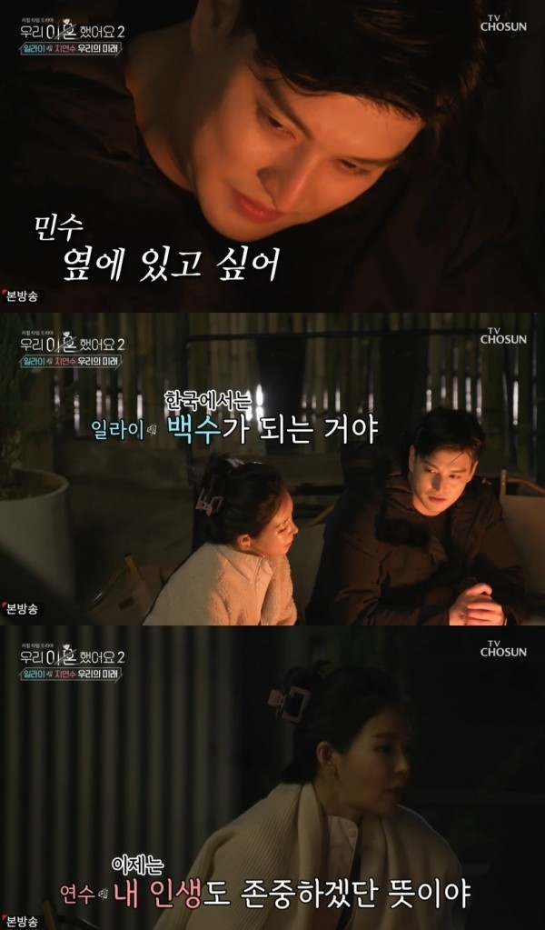 Eli y Ji Yeon Soo hablan sobre la reconciliación de su hijo: estas son sus condiciones