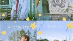 ONEWE, SPECIAL ALBUM concept photo released... cool + soft