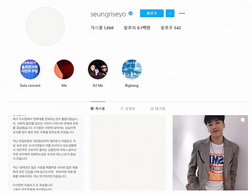 Ex-BIGBANG Seungri’s Instagram Expected to be Deleted Soon