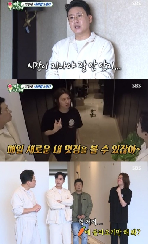 Heechul Gives Glimpse of 5-Billion KRW Luxury House + Talks About Marriage Plan