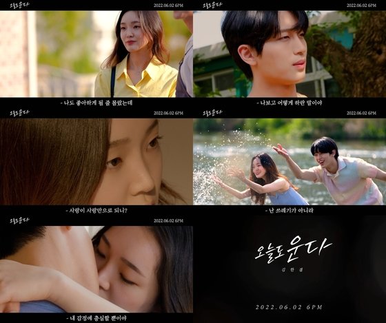 Kim hankyul releases new song MV teaser... A precarious story of love and friendship