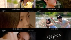 Kim hankyul releases new song MV teaser... A precarious story of love and friendship