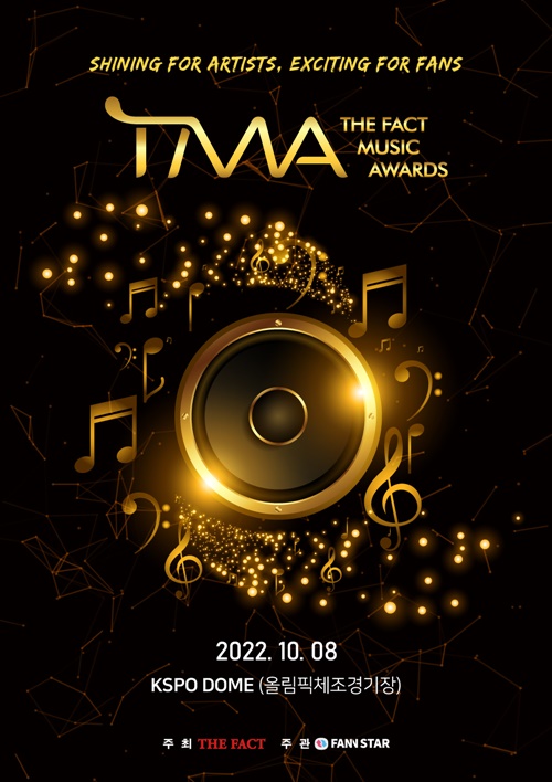 The Fact Music Awards 2022 Final Lineup Consisting of Two TopTier