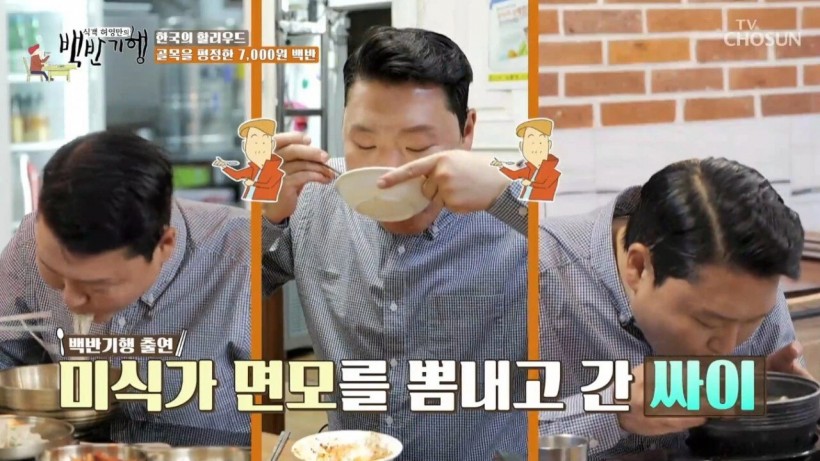 PSY Revealed to Have Tipped One Restaurant THIS Much