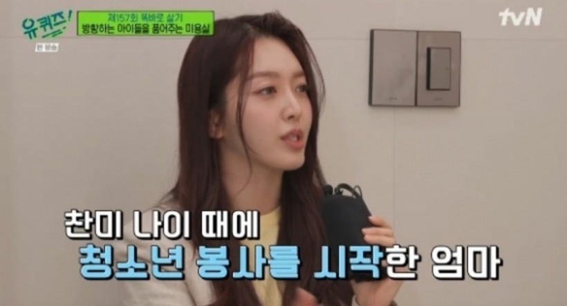 AOA Chanmi Opens on Group's Jimin-Mina Bullying Scandal