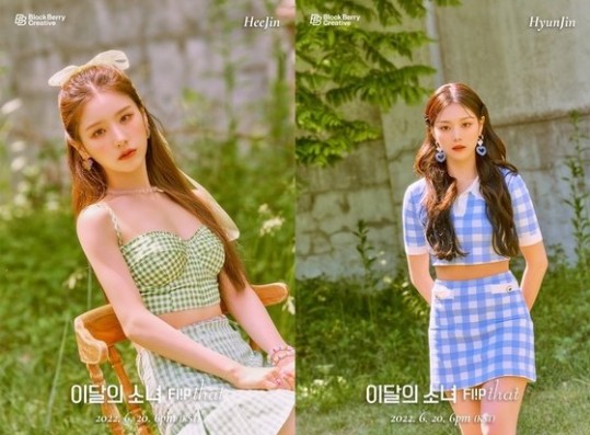 LOONA HeeJin·HyunJin reveals individual concept photos for 'Flip That'... visual queen