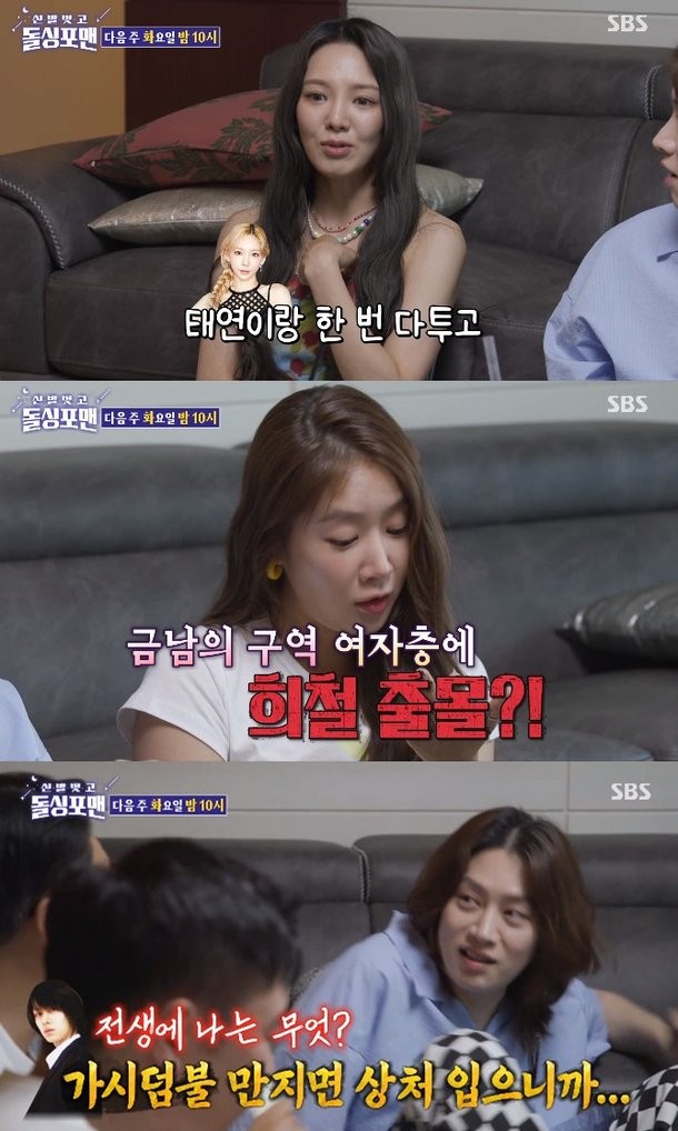 Hyoyeon, Soyou Reveal Anecdote With Heechul Teasing Idol's Past Relationship