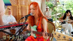 Sunmi unveils 'Heart Burn' band version... direct bass play