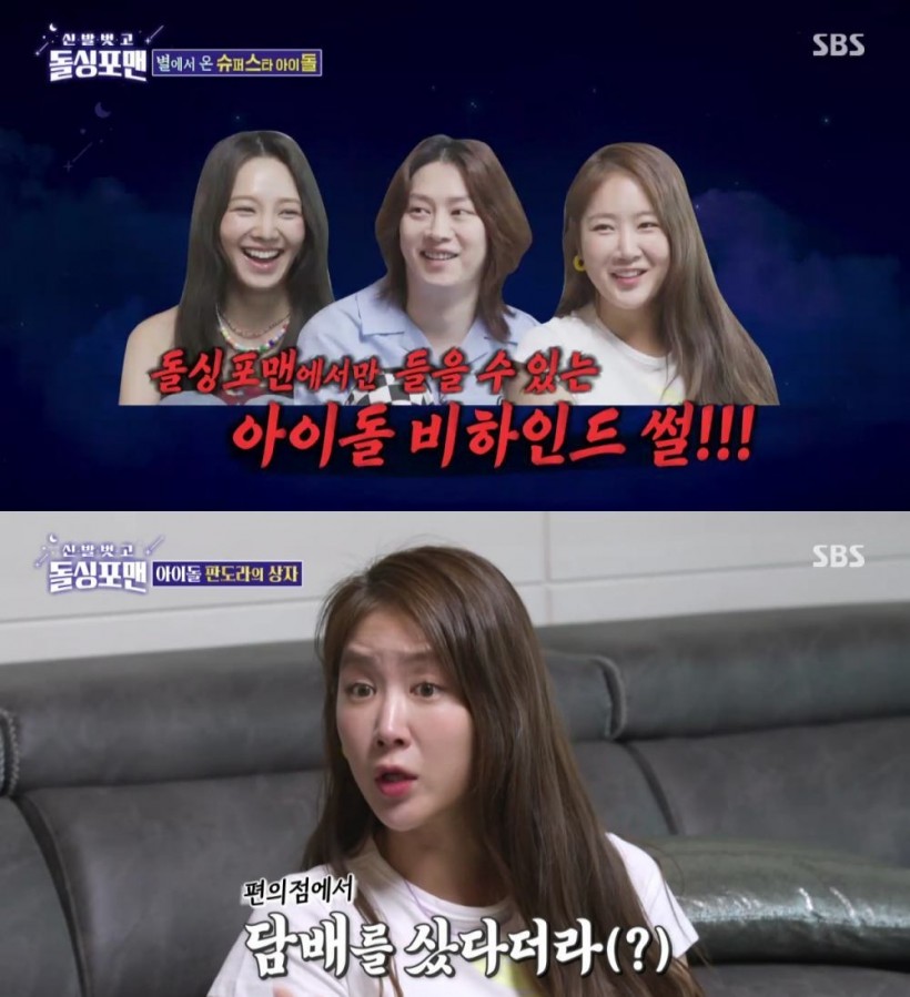 Heechul, Hyoyeon, Soyou Discuss Prejudices Against Dating Between K-pop Idols