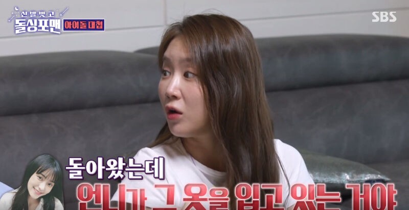 Ex-SISTAR Soyou Once Fought With Bora — Because of a Dress?