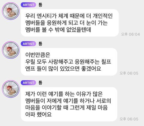 Тэён из NCT вызвал беспокойство нетизенов после своих сообщений в Bubble