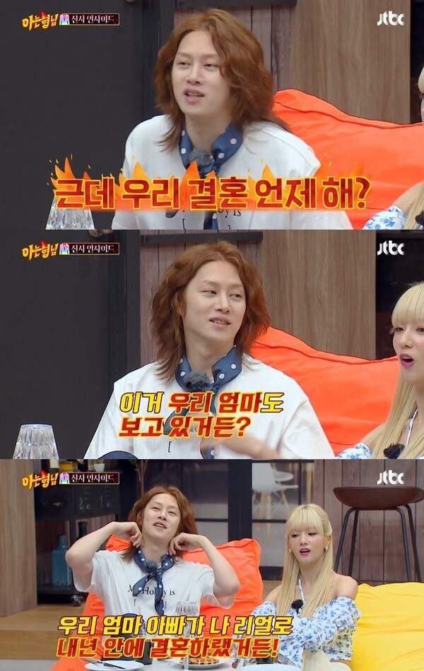 Heechul Proposed Marriage to Apink Bomi? Here's What Really Happened