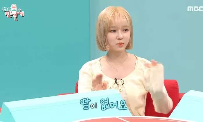 aespa Winter Reveals She Has This Peculiar Physical Trait