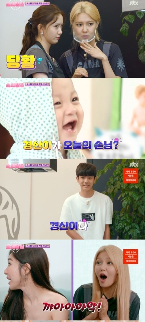 Soshi Tam Tam Episode 4: SNSD Reunites With 'Hello Baby' Son Kyungsan