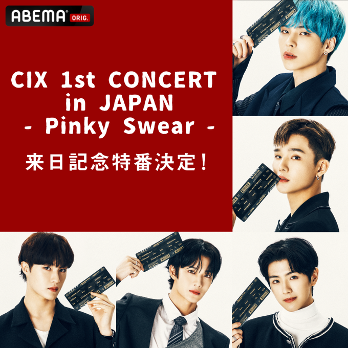 CIX japan concert
