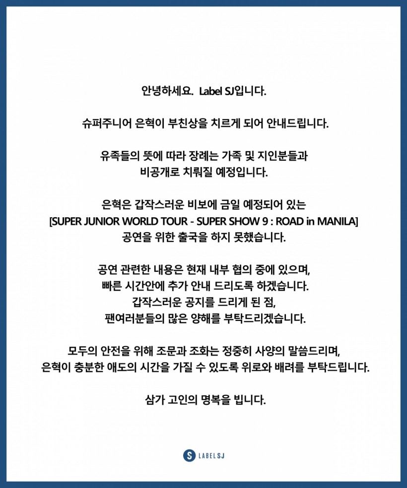 Eunhyuk's Father Passes Away, Label SJ Drops Statement Regarding Idol's Activities