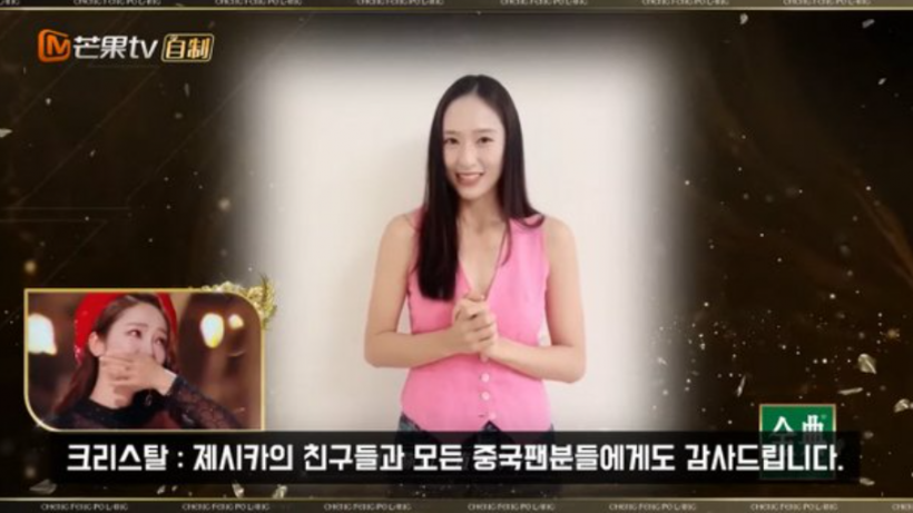 How Much is Ex-SNSD Jessica Earning in China? YouTube Reveals Idol’s Income