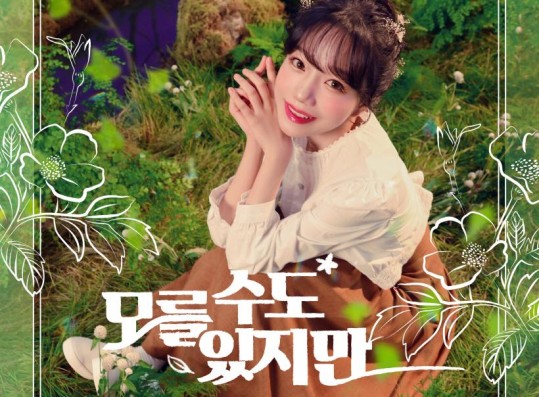 UNIVERSE MUSIC, cover image of YU RI's new song 