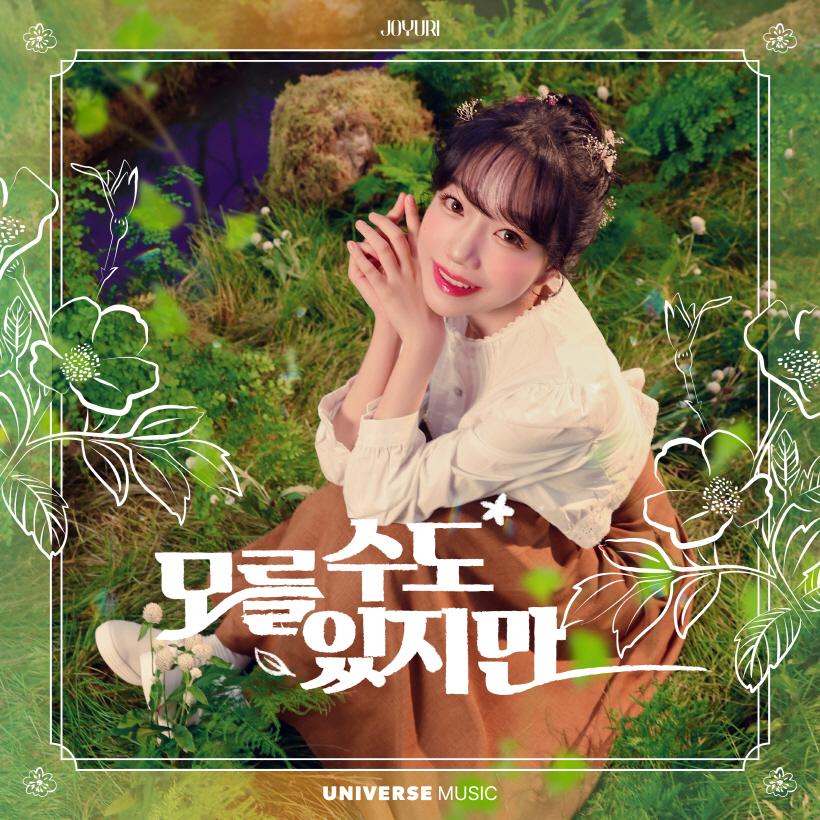UNIVERSE MUSIC, cover image of YU RI's new song 