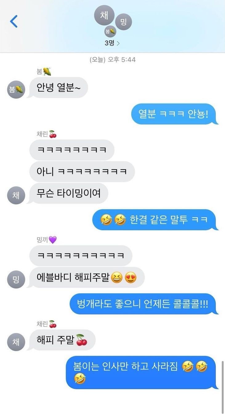 Sandara Park Reveals 2NE1's Group Chat With Park Bom's Weird Message
