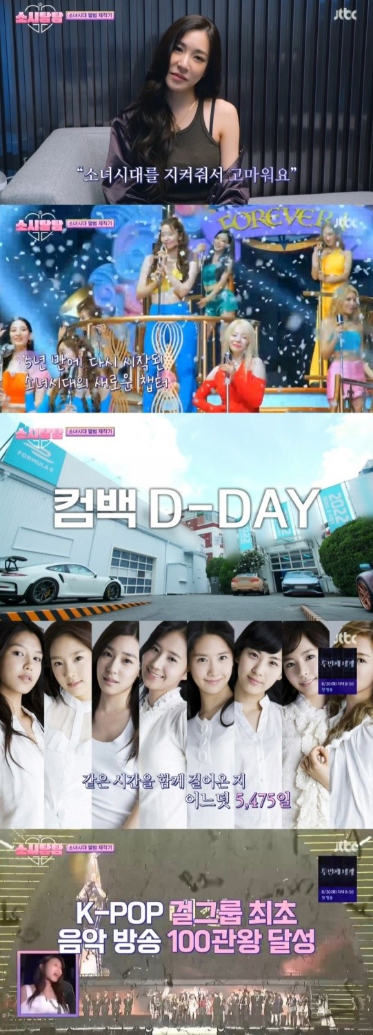 'Soshi Tam Tam' Episode 8: SNSD Reveals Why They Chose 'FOREVER 1' as Title Track