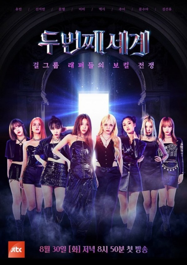 JTBC publishes the main poster 