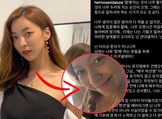 f(x) Luna Updates on Mental Illness Battle: 'I'm not going to live like that anymore'
