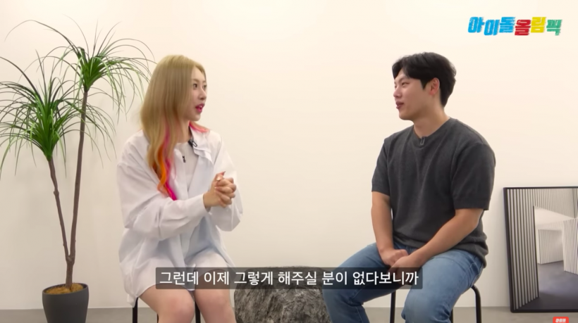 Ex-SONAMOO Euijin Reveals Truth in What Actually Led to Group's Disbandment