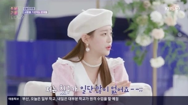 LOONA Chuu Reveals Stance on Romantic Partner's Friendship With Opposite Sex — Can They Be Friends?