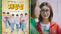 Universe Original Entertainment, SF9 'Prize Winning Survival Show: Gae Ppang Meong SF9', and Kwon Eun-bi 'Parasite Challenge Double Up by KWON EUNBI' poster 